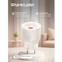 Датчик Ps-Link RQ400A
