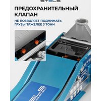 Подкатной домкрат Stels 51136 3т