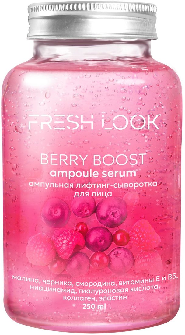 

FRESH Look Сыворотка для лица Berry Boost Ampoule Serum (250 мл)
