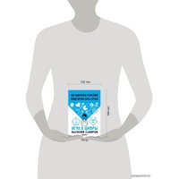 Книга издательства Эксмо. Игра в цифры. Как аналитика позволяет видеоиграм жить лучше. 2-е издание (Сабиров Василий Константинович)