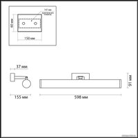 Бра Odeon Light Watr 4913/18WL