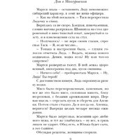 Книга издательства Эксмо. Дом в Мансуровском (Метлицкая Мария)