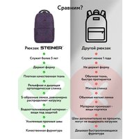 Школьный рюкзак Steiner ST1-32