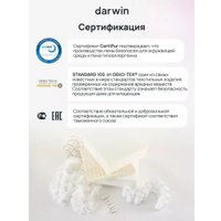Матрас Darwin Titan 140x200