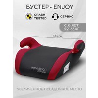 Детское сиденье Amarobaby Enjoy AB222007EKrCh/0709 (красный/черный)