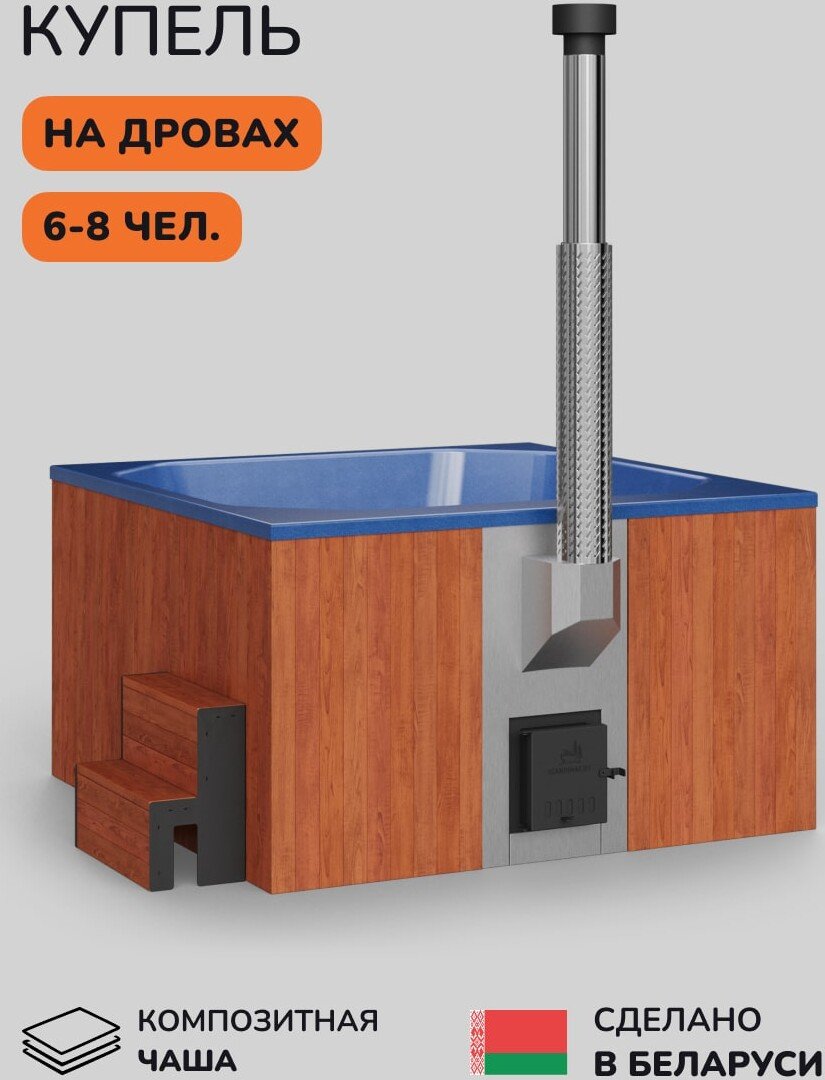 

Купель Scandinaf Thermal 200RB