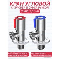 Шаровый кран Tim BL5854.02S