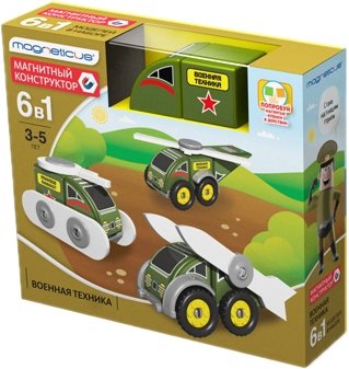 Магнитный конструктор Magneticus BLO-002-06 Военная техника
