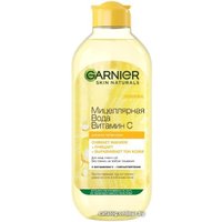  Garnier Мицеллярная вода Витамин С 400 мл
