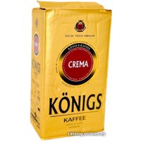 Кофе Konigs Crema молотый 500 г