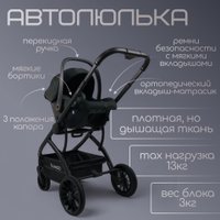 Универсальная коляска Bubago Lotta Limited BG LTD-176-1 (3 в 1, бежевый)