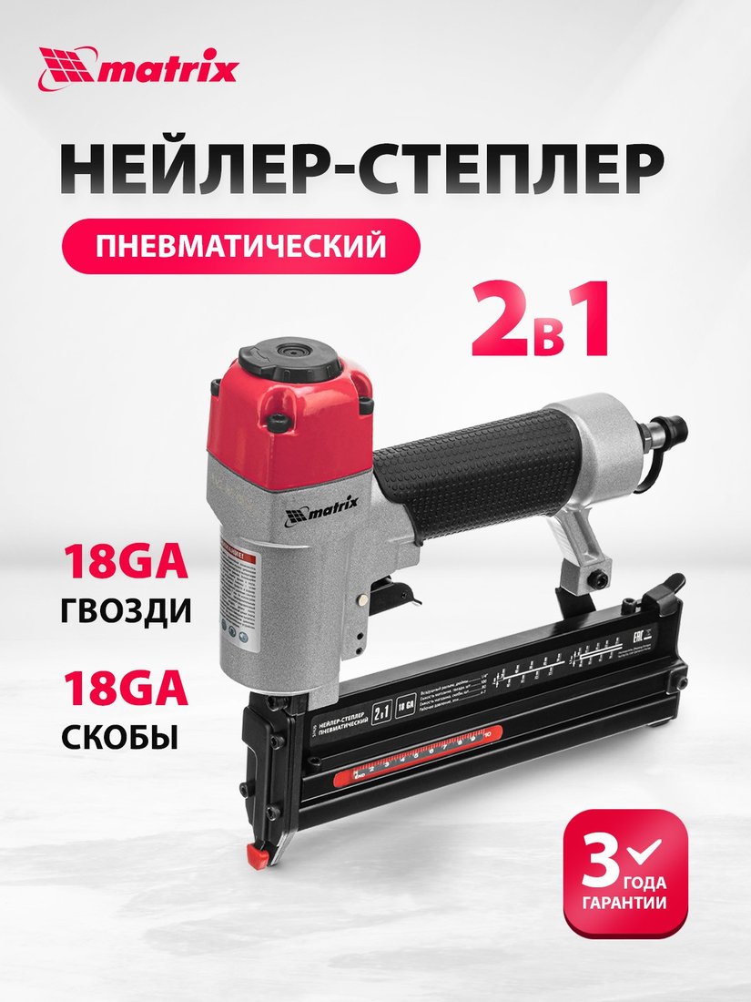 Гвоздезабиватель Matrix 57426
