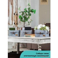 Корзина Eva Elegance Я4705