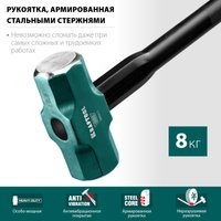 Кувалда KRAFTOOL 2009-8