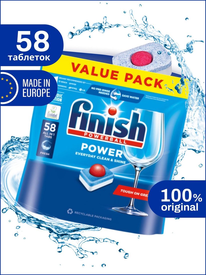 

Таблетки для посудомоечной машины Finish All in 1 Powerball Power (58 шт)