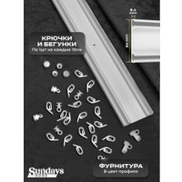 Карниз для штор Sundays Home D-6-P двухрядный (3м, составной, белый)