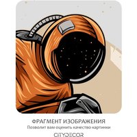 Фотообои Citydecor Universe 38 (200x140см) в Бресте