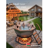 Банный чан Scandinaf Comfort 190E