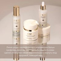 d'Alba Intensive Volufiline Grinding (50мл)