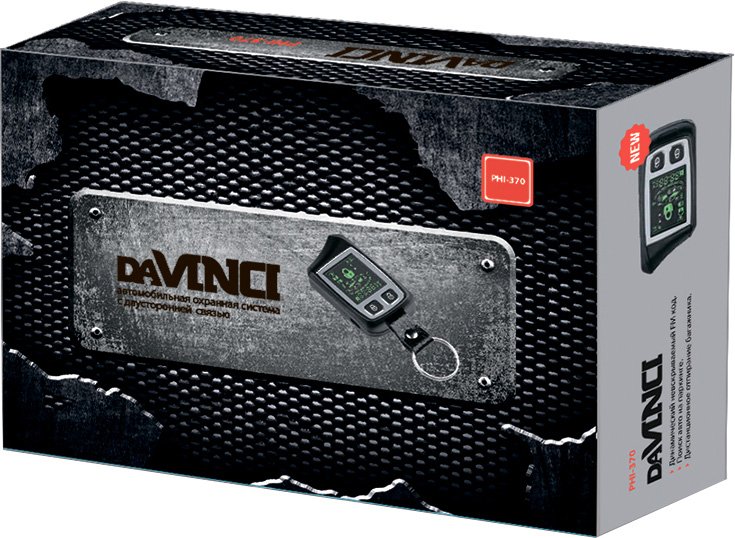 

Автосигнализация Davinci PHI-1370 RS