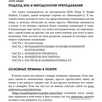 Книга издательства Бомбора. Важнейшая математика покера (Хардин А.) в Мозыре