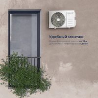 Кондиционер Coolfort CF-4102