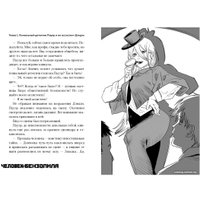 Манга Азбука. Человек-бензопила. Истории о напарниках 9785389238015 (Фудзимото Т., Хисикава С.) в Мозыре