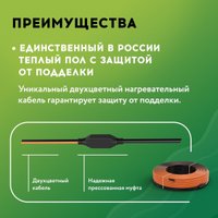 Нагревательный кабель Русское тепло РТ-2660-135.0 2285253