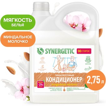 Кондиционер для белья Synergetic Миндальное молочко 2.75 л