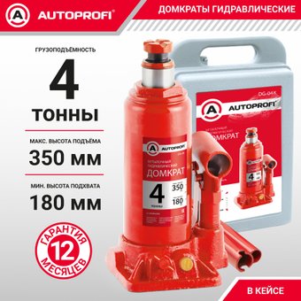 Бутылочный домкрат Autoprofi DT-04 + кейс 4т.