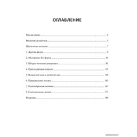  Эксмо. 1001 блестящий способ выигрывать в шахматы (Фред Рейнфельд)