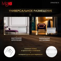 Конвектор iVigo EPK4570E15
