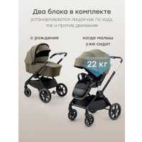 Универсальная коляска Happy Baby Kidlander 2 в 1 (dark olive)