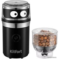 Электрическая кофемолка Kitfort KT-799