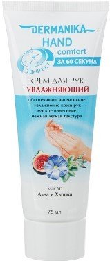 

Dermanika Крем для рук Hand Comfort Увлажняющий 75 мл