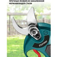 Секатор Pioneer Tools BP-20V20BL-01 (с 1-им АКБ, кейс)