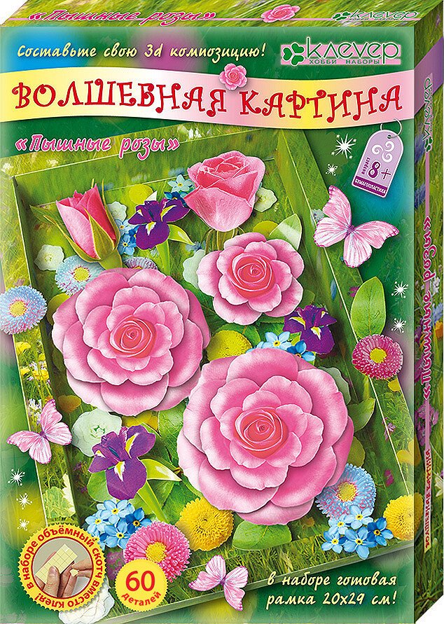 

Набор для создания поделок/игрушек Клеvер Пышные розы АБ 41-213