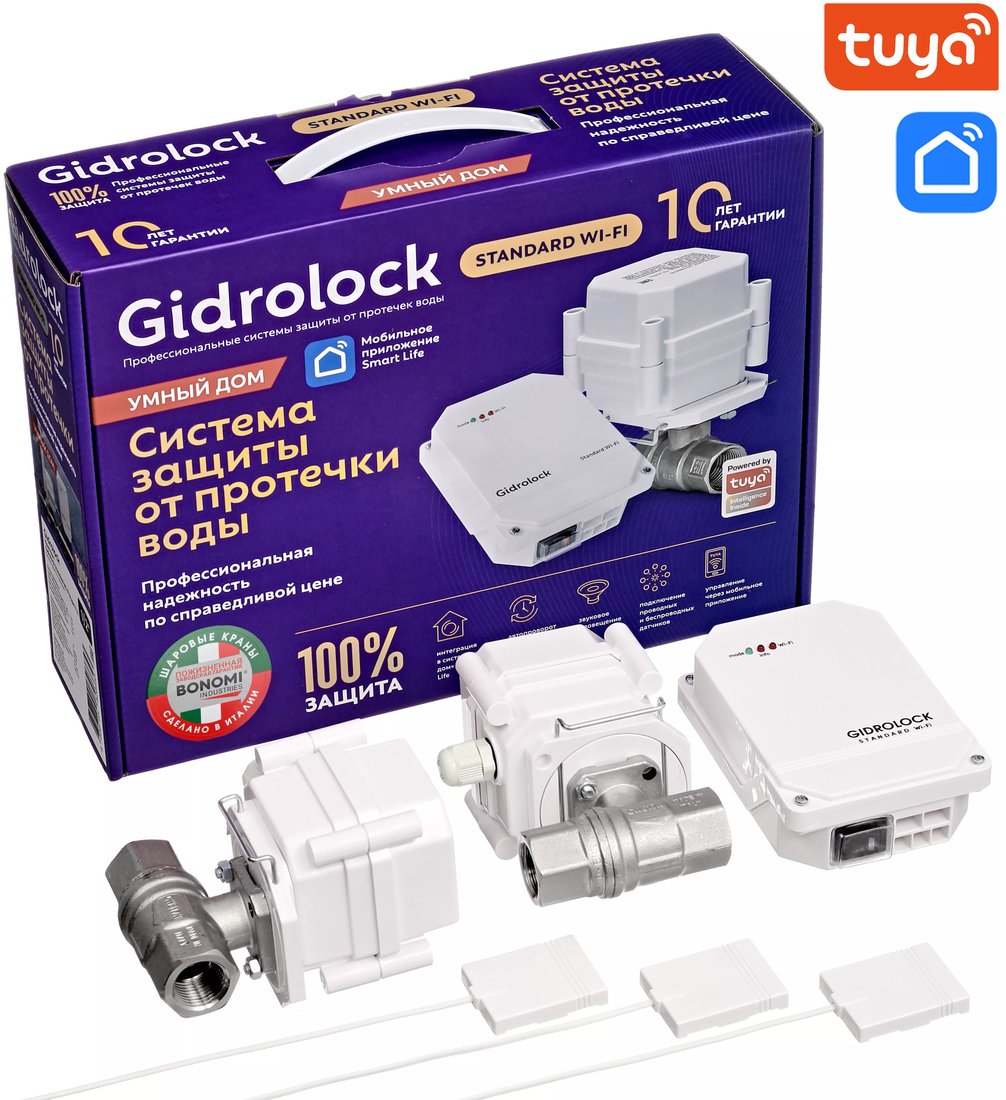 

Набор защиты от протечек Gidrolock Standard Wi-Fi Bonomi 1/2