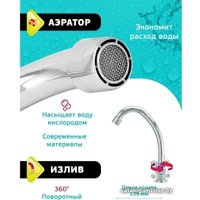 Смеситель Istok life 0402.713