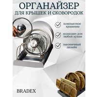 Сушилка для посуды Bradex TDA 1092