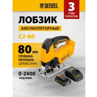 Электролобзик Denzel CJ-80 (с 1-им АКБ)