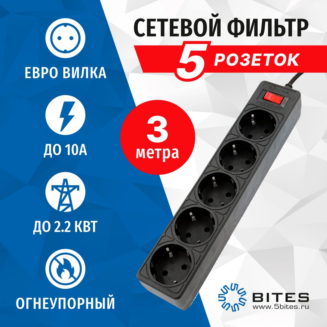 

Сетевой фильтр 5bites SP5B-530