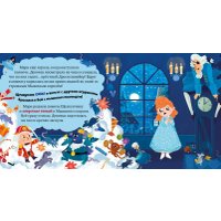 Книга издательства Clever. Любимые сказки. Щелкунчик