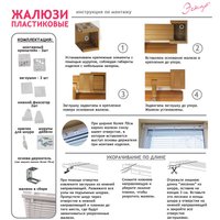 Жалюзи горизонтальные Эскар 100x160 6100160 (белый)