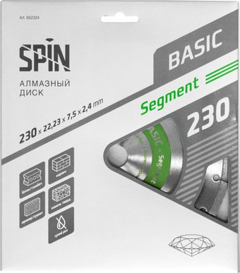 Отрезной диск алмазный  Spin 652324