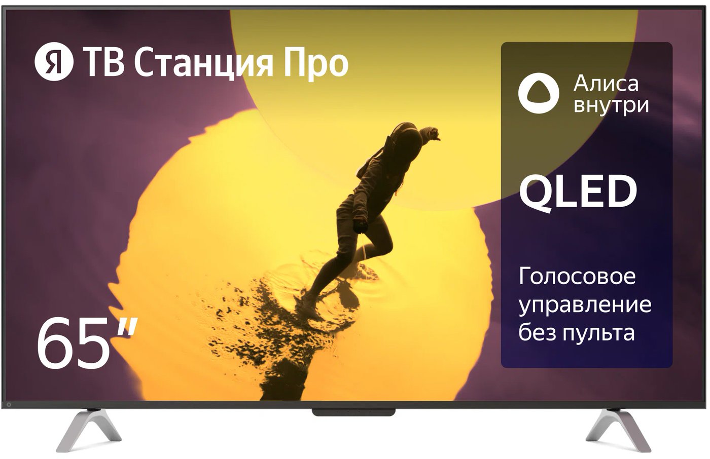 

Телевизор Яндекс ТВ Станция Про 65