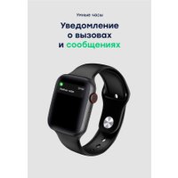 Умные часы Fontel iWatch 7 (серебристый)