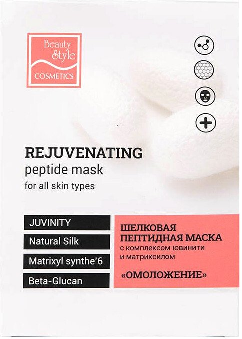 

Beauty Style Маска для лица тканевая омоложение Шелковая пептидная с компл Ювинити и матриксилом (30 г)