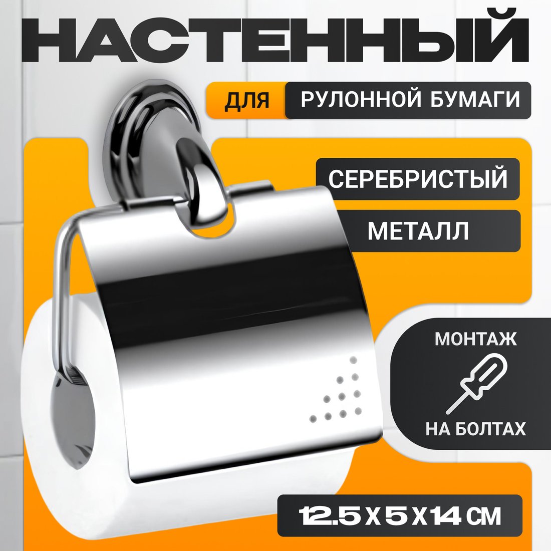 

Держатель для туалетной бумаги Haiba HB1503