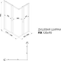 Душевой уголок Triton Фикс-Блэк 120х90 (без поддона)